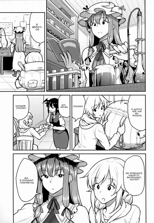 Touhou Project. Patchouli-sama To Хентай манга и Додзинси