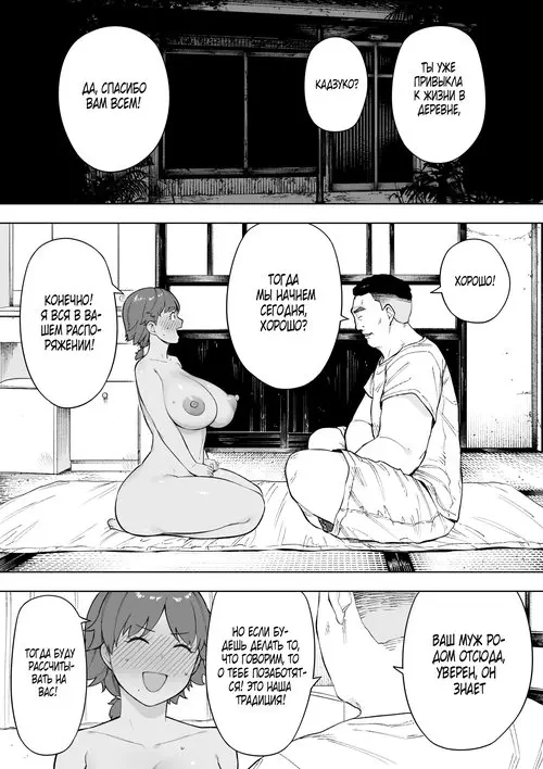 Mura No Kyouyuu Zuma Kazuko Хентай манга и Додзинси