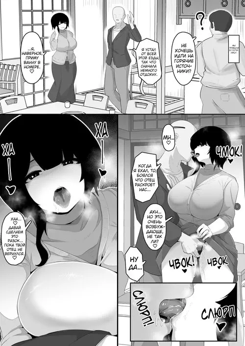 Haha no Hi ni Chichi ni Kakurete Boushi Soukan 2023 Хентай манга читать онлайн Haha no Hi ni Chichi ni Kakurete Boushi Soukan 2023 Хентай манга и Додзинси