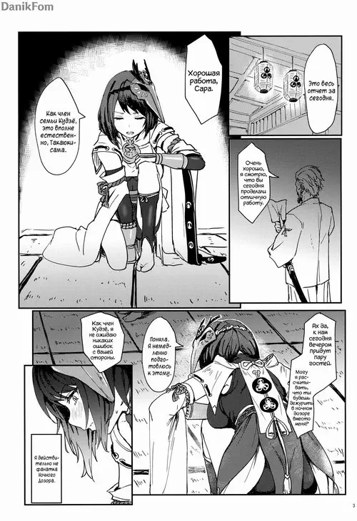 Tenryou Bugyou no Oshigoto (The Tenryou Commission's Calling) / Комиссия Тенрю призывает Хентай манга читать онлайн Genshin Impact. Tenryou Bugyou no Oshigoto (The Tenryou Commission's Calling) / Комиссия Тенрю призывает Хентай манга и Додзинси