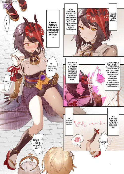 Genshin Impact. Futanari Sara-Chan, Losing My Virginity in Ecstasy / Футанари Сара-чан, теряет свою девственность в экстазе