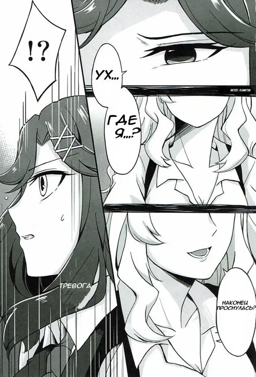 Shoujo Kageki Revue Starlight. A Match Made in Paradise глава 1 / Брак, заключённый в раю