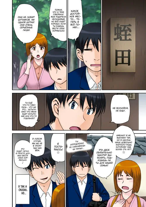 Kyuuke No Shiren глава 1 (An Ancient Family's Test) / Старинное испытание семьи