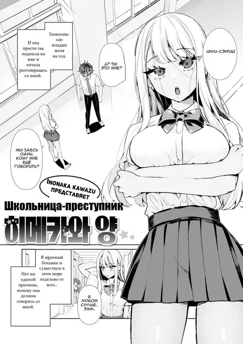 Yankee Gal No Himekawa-San / Подросток Химэкава-сан Хентай манга и Додзинси