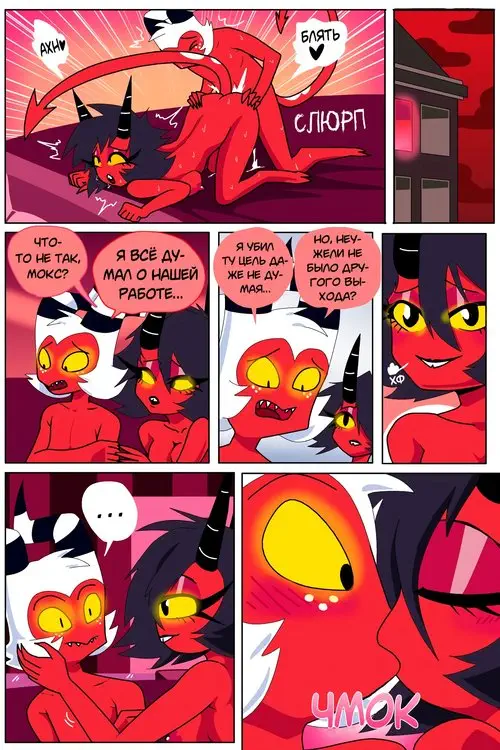 Helluva Boss. Mox and Millie / Мокс и Милли