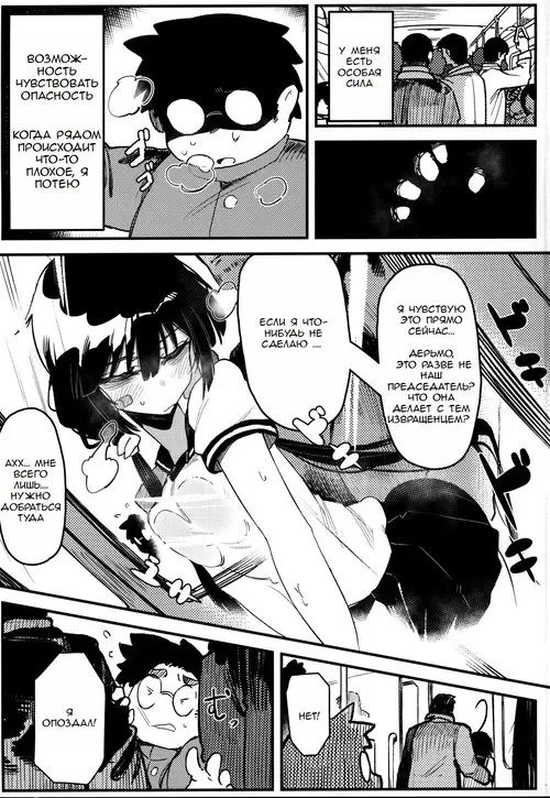 Hoshoku Shoujo IV / Хищная девушка Хентай манга читать онлайн Hoshoku Shoujo IV / Хищная девушка Хентай манга и Додзинси