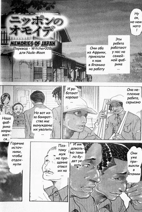 MEMIES OF JAPAN Хентай манга и Додзинси