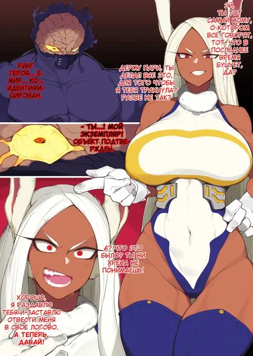 Boku No Hero Academia. Mirko Loses to a Nomu and Gets Penetrated by a Gigantic Dick / Мирко проигрывает Ному и его огромному члену