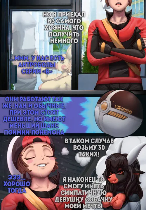 Pokemon. Pokemon Trainer to Pokemon's Bitch