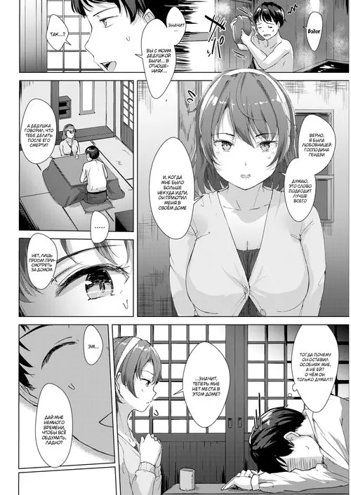 Himitsu no Isan / Тайное наследие Хентай манга и Додзинси