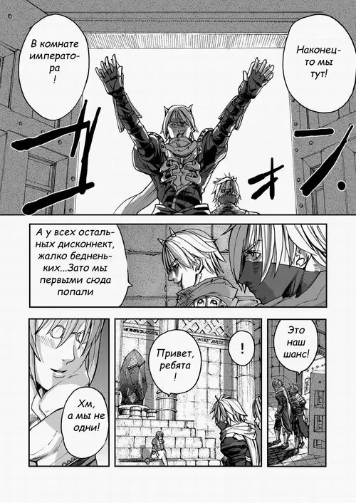 Ragnarok Online. War Guild's Rests глава 02 Хентай манга и Додзинси
