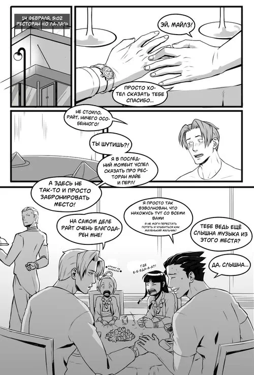 Ace Attorney. We've Been Doing This Tango For Years / Мы исполняем это танго уже много лет