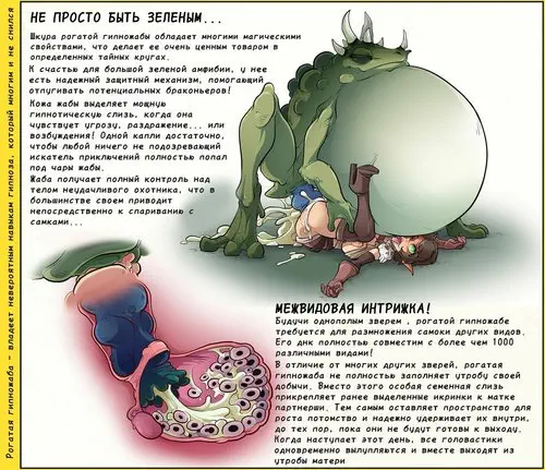 Larry's Libram Of Monster Breeding / Книга о разведении монстров Хентай манга читать онлайн Larry's Libram Of Monster Breeding / Книга о разведении монстров Хентай манга и Додзинси