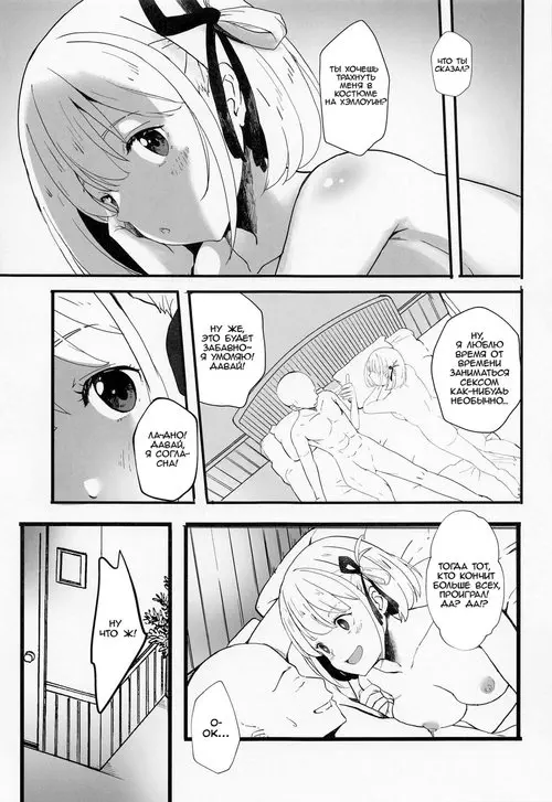 Lycoris Recoil. Lycoris no Ecchi na Hon глава 2 / Эротическая книга Ликорис