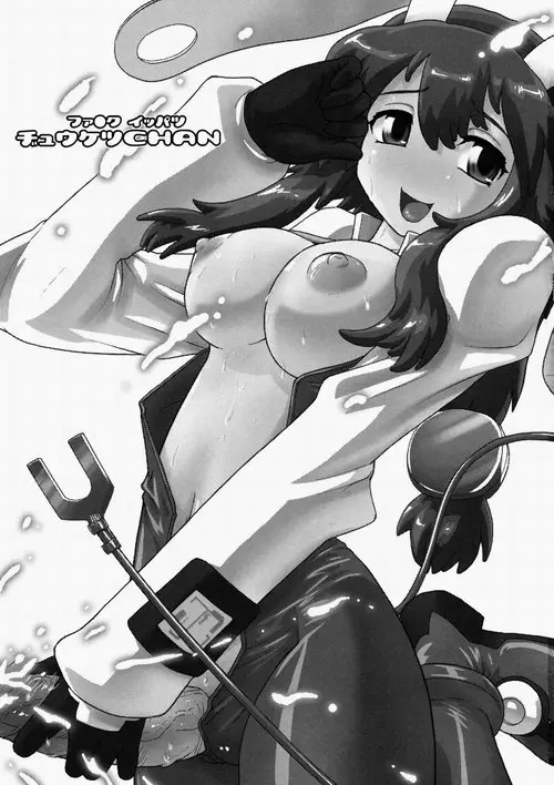 Fight Ippatsu! Juden-chan!!. Fuck Ippatsu Juuketsu-CHAN / Fuck Bang Juuketsu-chan