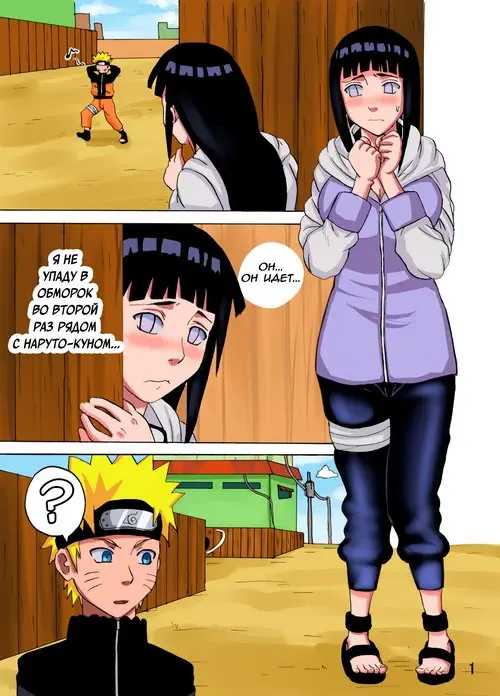 Naruto. Hinata Ganbaru! (Hinata Fight!)