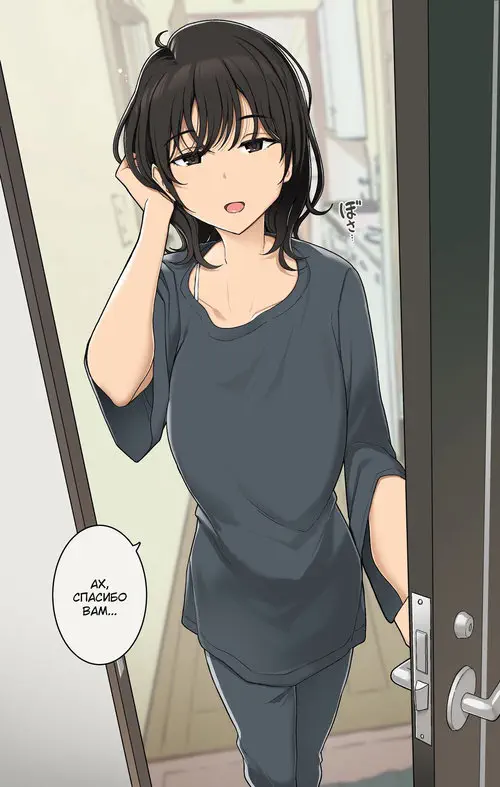 A Woman Whose Greetings to the Delivery Man Gradually Get Sloppier (+ Other Side) / Женщина, чьи приветствия курьеру постепенно становятся все более небрежными (+ Другая сторона)