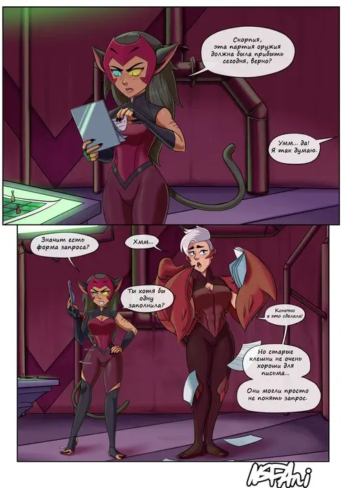 She-Ra And The Princesses Of Power. Scratching the Itch / Удовлетворение потребностей