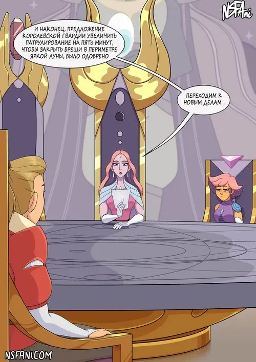 She-Ra And The Princesses Of Power. If You Were Less Boring Your Daughter Wouldn’t Be Pregnant / Если бы ты была менее скучным человеком твоя дочь не была бы беременна