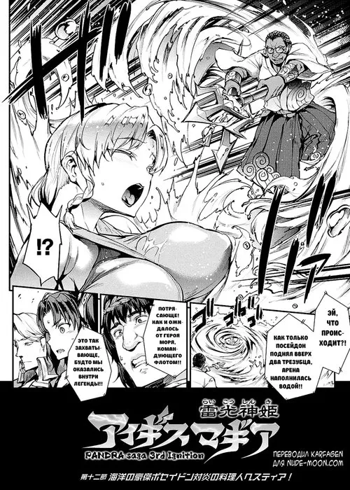 Raikou Shinki Igis Magia II -PANDRA saga 3rd ignition- №5 Хентай манга читать онлайн Raikou Shinki Igis Magia II -PANDRA saga 3rd ignition- глава 5 Хентай манга и Додзинси