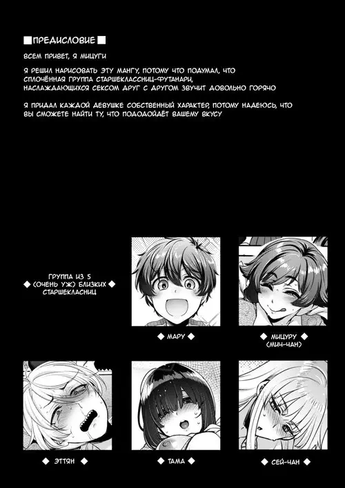 Private Futanari Class 2-F Best Friend Futaver / Частный класс 2-F футанари. Лучшие друзья навсегда