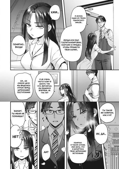 Kurai Mizuki Wa Dare Demo Ii (Kurai Mizuki Will Settle For Anyone)