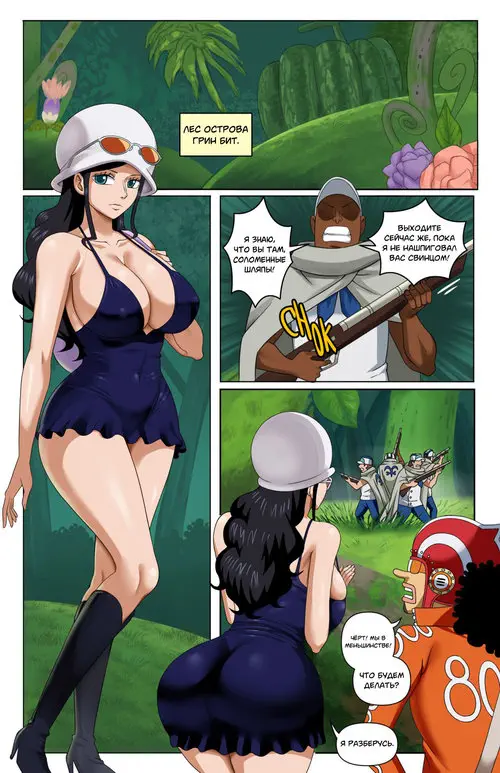One Piece. Forest Mission