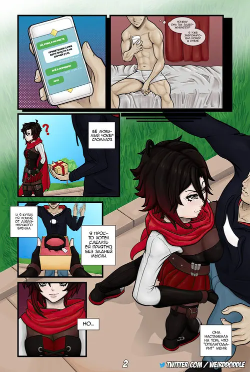 RWBY. Sharing A Secret / Делиться секретами Хентай манга и Додзинси