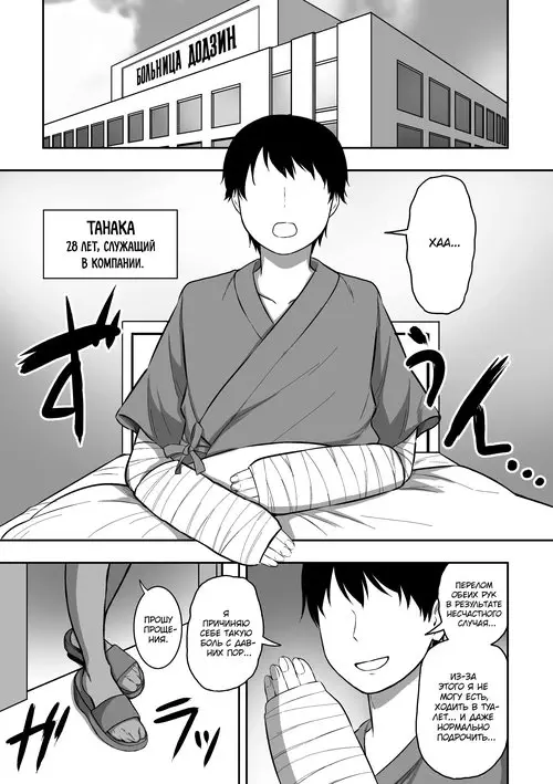 Nurse no Shirasaki-san ni Seiyoku Shori o Shite Morau Hanashi Хентай манга и Додзинси