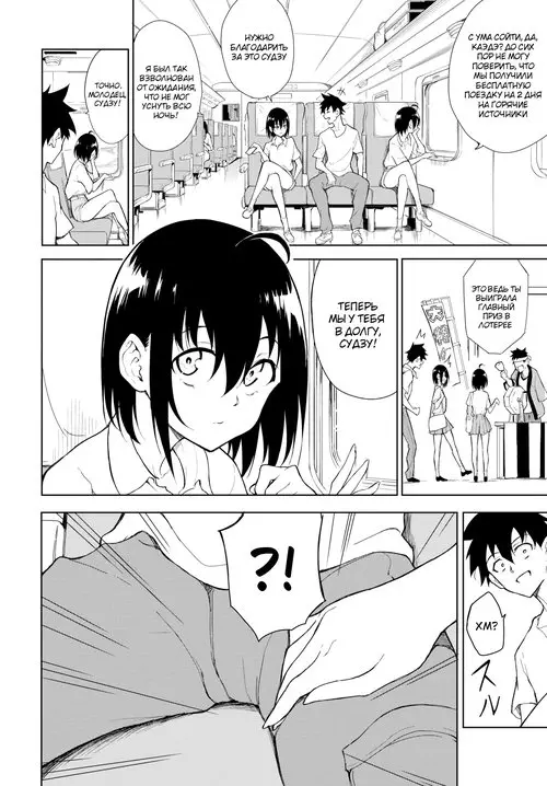 Kaede to Suzu глава 7 / Судзу и Каэдэ