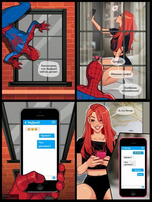 Spider-Man. Mary Jane and Unexpected Visitor глава 1 / Мэри Джейн и неожиданный гость