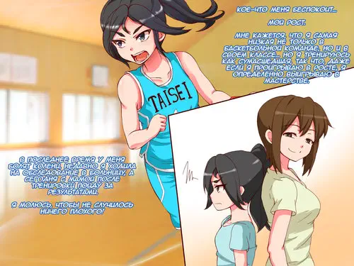 Namaiki Sports Shoujo no Gal Choukyou Kiroku глава 1 / Превращение дерзкой и спортивной девчонки в гяру глава 1 Хентай манга и Додзинси