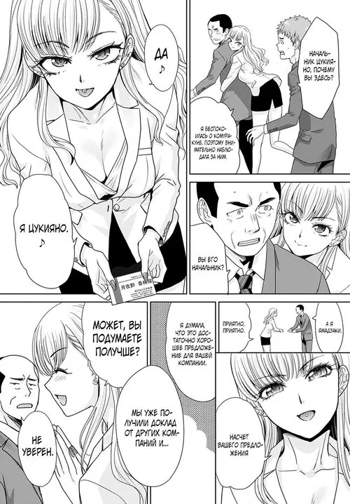 Tsukiyono Kachou wa Gal o Yamerarenai №1 Хентай манга читать онлайн Tsukiyono Kachou wa Gal o Yamerarenai глава 1 Хентай манга и Додзинси