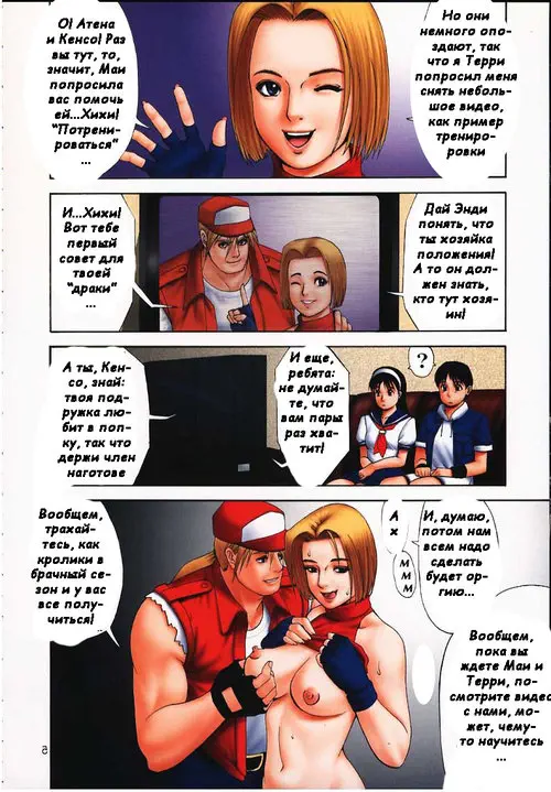 King of Fighters. Yuri and Friends Full Color глава 3 Хентай манга и Додзинси