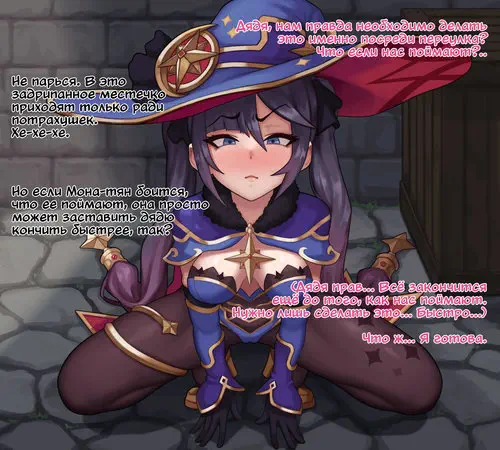 Genshin Impact. Mond Onahole Mona-Chan