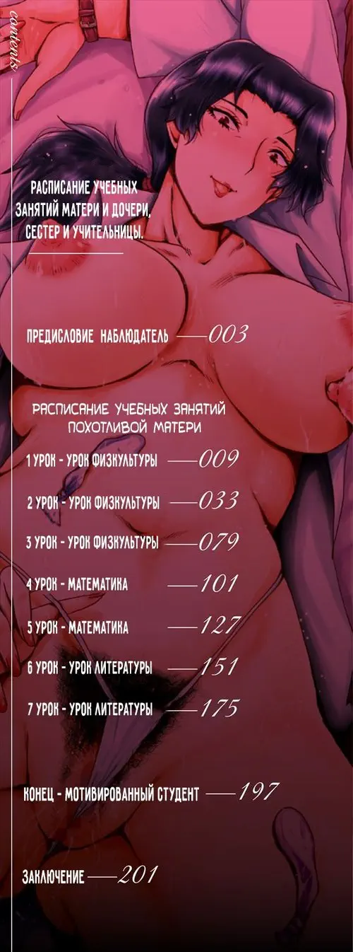 Oyako Shimai to Chijo Kyoushi no Jikanwari глава 1 Хентай манга и Додзинси