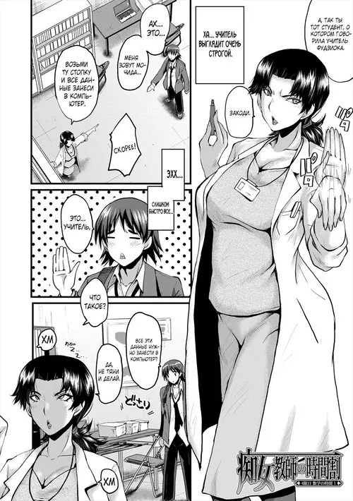 Oyako Shimai to Chijo Kyoushi no Jikanwari глава 4
