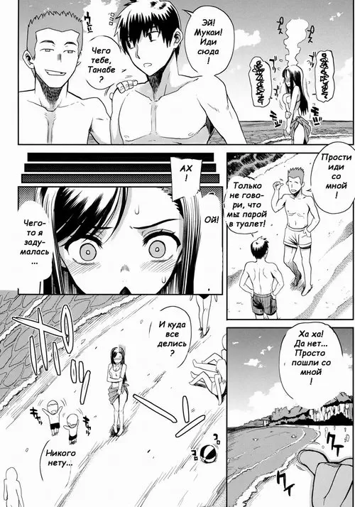 Summer x Beach = Dangerous Equation Хентай манга и Додзинси