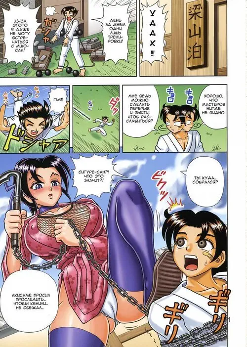 Shijou Saikyou no Deshi Kenichi. MuchiMuchi Angel глава 12 Хентай манга и Додзинси