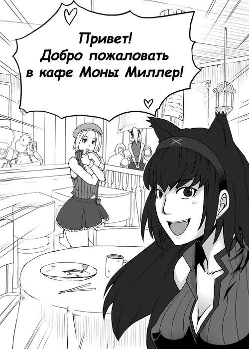 Monster Hunter. Monna Miller's e Youkoso Хентай манга и Додзинси