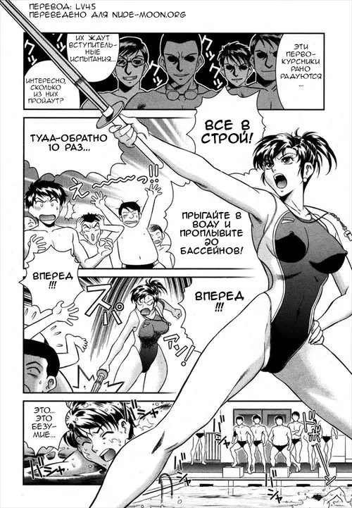 Suieibu e Youkoso!! (Welcome to the Swimming Club!!) / Добро пожаловать в клуб плавания!