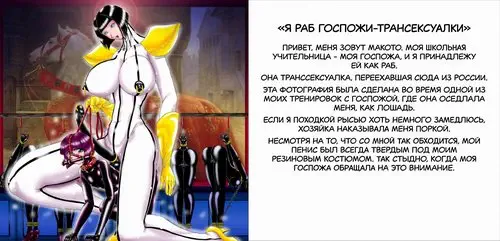 Shounen Dorei-tachi (Makoto Slaves) / Раб Макото Хентай манга и Додзинси