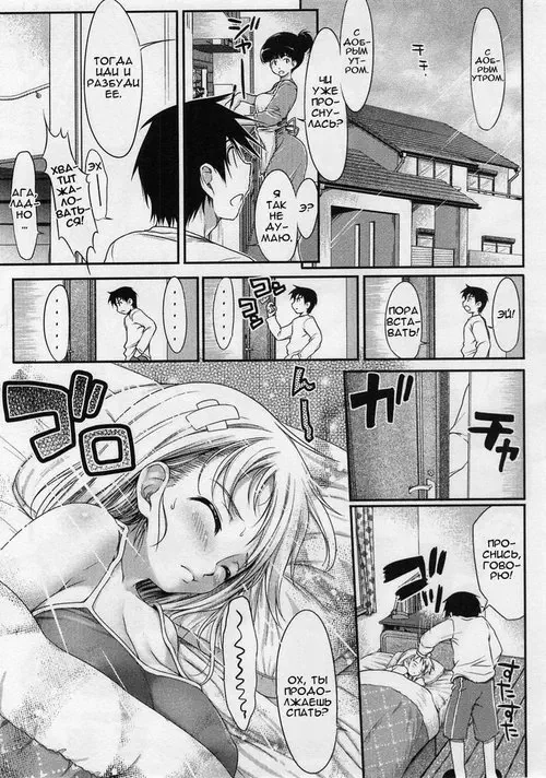 Insei Iro Iro