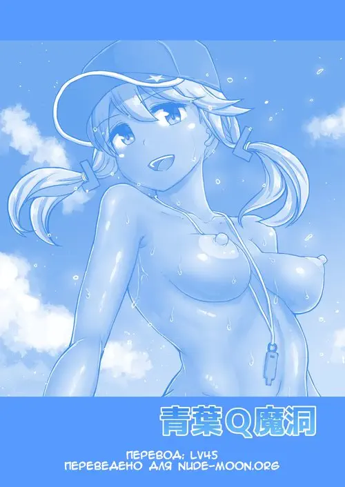 Futanari Beach Police no Oshigoto (Futanari Beach Police Work) глава 1 / Работа пляжной полиции футанари