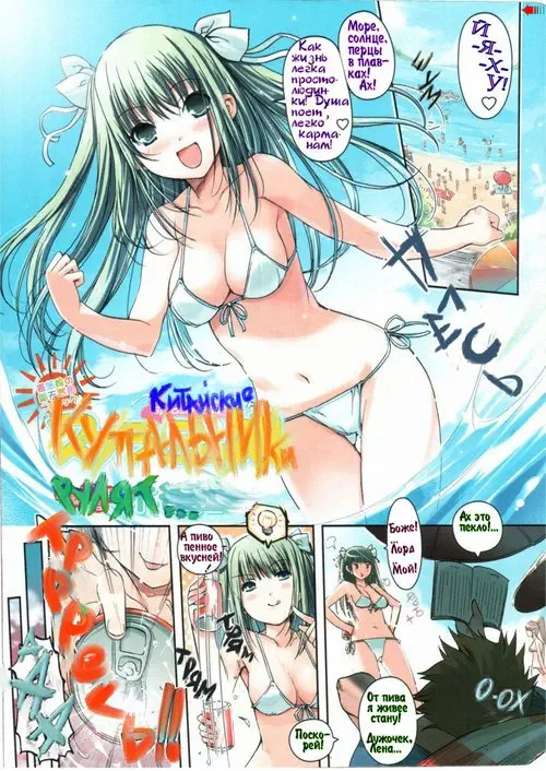 Splash Musume (ПРЕЛЕСТИ глава 1 - ЕГО И ЕЁ ВЕЛИЧЕСТВА) Хентай манга и Додзинси