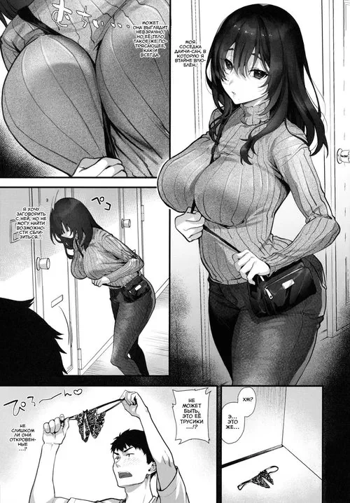 Otonari-san wa InCha ppoi no ni Kakure Bitch / Несмотря на то, что моя соседка выглядит невзрачно, она втайне развратница