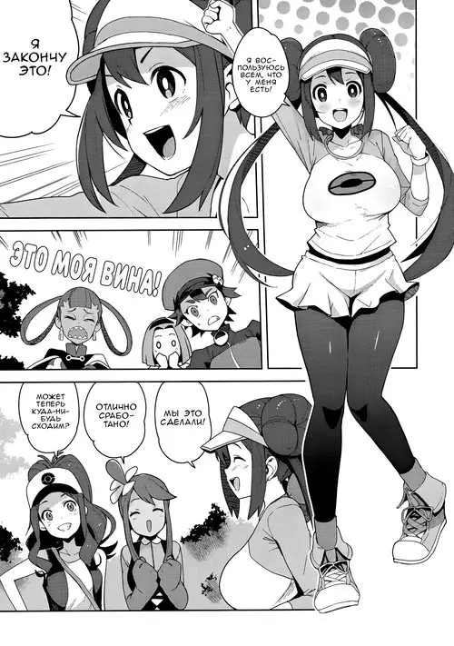 Pokemon. Tabi no Kiroku ni (For the Travel Records) / Записи о путешествиях