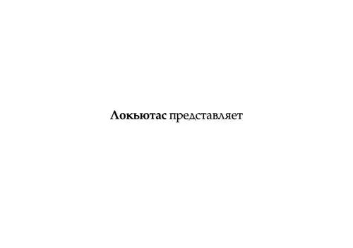 Chikan Otoko to Nerawareta Shoujo / Мужчина-растлитель и девушка, его жертва Хентай манга и Додзинси