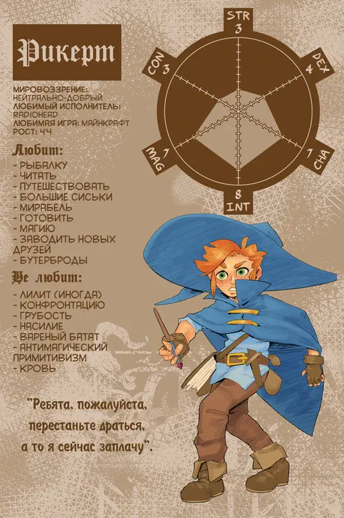 A Boy and His Familiar глава 4 / Мальчик и его Фамильяр
