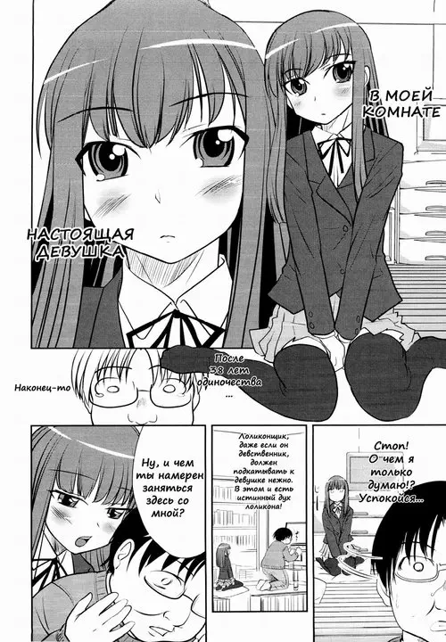 Lolicon o Naosu Houhou / How to Cure Your Lolicon Хентай манга читать онлайн Lolicon o Naosu Houhou / How to Cure Your Lolicon Хентай манга и Додзинси